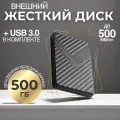 500 ГБ Внешний жесткий диск KESU HDD 2.5 дюйма, черный