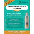 Сильный кератин для выпрямления Jhair Афро Jkeratin купить 150 мл / кератин для выпрямления волос проф