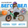 Беговел Intrino Snippo детский 2+ с амортизацией, прямой руль зелёный+красный