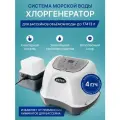 Хлоргенератор для бассейна Intex 26664 (система морской воды) для бассейна), объем до 17413л, выработка хлора - 4 г/ч