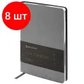 Комплект 8 шт, Ежедневник недатированный А5 138х213мм BRAUBERG Metallic, 136л, гибкий, под кожу, сер, 113377