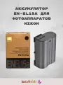 Аккумулятор-батарейка для фотоаппарата Nikon EN-EL15a, черный