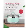 Кастрюля LARA MINT LR02-542, 3,1л, 20x11 см, индукц. дно, крышка-дуршлаг