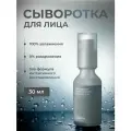 Celimax Барьерная сыворотка-бустер с комплексом церамидов Dual Barrier Boosting Serum 30 мл.