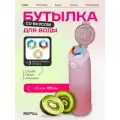 Бутылка для воды со вкусом Air Up, 3 картриджа в подарок, 700 мл