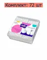 BELLA Палочки ватные Cotton в пластиковом контейнере, 100 шт, 72 уп