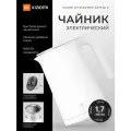 Чайник электрический Xiaomi Mijia Electric Kettle 2 (MJDSH04YM) 1.7L Белый