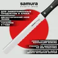 Нож кухонный Samura Harakiri для заморозки и хлеба, корроз.-стойкая сталь, пластик. SHR-0057B