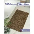 Коврик для ванной SHAHINTEX PP 100х150 001 кофе 76, антискользящий, коврик прикроватный