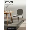 La Room Стул для кухни, DC - 2177, серый, рогожка, для дома, офиса