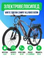 Электровелосипед WHITE SIBERIA CAMRY ALLROAD 36V/11Ah (Синий)