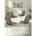 Стулья для кухни МК Stella Румба 4 шт. обивка велюр, каркас фанера.