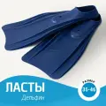 Ласты резиновые Дельфин (22,5 - 23,5 см) 1/7 - 35-37