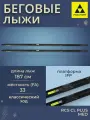 Беговые лыжи Fischer RCS CL PLUS MED IFP 187 см FA 33 для взрослых и подростков N19522