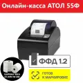 Онлайн-касса (Фискальный регистратор, кассовый аппарат) АТОЛ 55Ф
