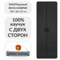 Ультрацепкий 100% каучуковый коврик для йоги Simple Mandala Black 185*68*0,5 см нескользящий