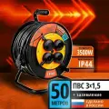 Удлинитель силовой на катушке рыжая такса 50м ПВС 3*1,5 3500 Вт с заземлением IP44