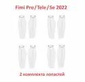 Fimi Pro Tele max X8 SE 2022 пропеллеры (8 шт, 2 комплекта лопастей винтов на квадрокоптер фими xiaomi)