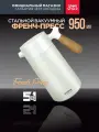 Френч-пресс 950мл вакуумный, чайник заварочный, белый