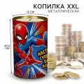 Копилка металлическая, 20.5 см 12 см 12 см, XXL Достигай цели , Человек-паук