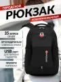 Рюкзак городской спортивный рюкзак мужской туристический женский для ноутбука школьный портфель