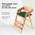 Растущий стул из массива ясеня для детей, для школьника, трансформер