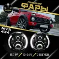 Передние Фары светодиодные/ ВАЗ/УАЗ/ Нива