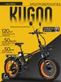 Электровелосипед Kugoo Kirin V4 Pro, взрослый, мужской, дальность хода 50 км, максимальная скорость 50 км/ч.