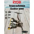 Катушка RYOBI ZAUBER 3000