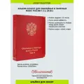Альбом-каталог КоллекционерЪ для юбилейных и памятных монет России Т. III (c 2019г. )