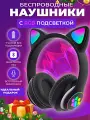 Беспроводные наушники STN-28, Наушники светящиеся с ушками кошки Bluetooth, Кошачьи ушки, Черный