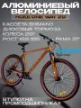 Велосипед горный на промо подшипниках Hoke ONE WAY 29 алюминиевый Матовый Коричневый/Золотой под рост 182-195 см