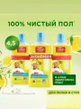 Жидкость моющая для стен и пола Mr. Proper Лимон, 1,5 л. Набор 3 шт.