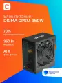 Блок питания Digma DPSU-350W, 350Вт, 120мм, черный, retail