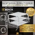 Корзина для сушильной машины Bosch (Бош) - 11006122