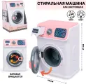 Стиральная машина TONG DE LD-885B, звук и свет, для девочек, от 3 лет