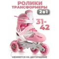 Роликовые коньки RIDEUP, раздвижные, для улицы, с сумкой, цвет розовый