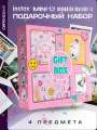 Подарочный набор с фотоаппаратом моментальной печати Instax Mini 12