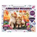 Алмазная мозаика 40х50 см. с подрамником котята MultiArt AM40X50-115335