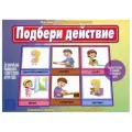 Настольная игра Весна-Дизайн Подбери действие, разноцветный