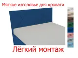 Мягкое изголовье Ekatmeb Линда для кровати, 210х110, велюр синий