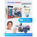 Конструктор Знаток 70821 для Arduino Mobile, 157 дет.