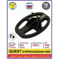 Катушка FOXMD DD8x5 для QUEST X10Pro/Q30/Q30+/Q60 с защитой / Катушка для металлоискателя Квест
