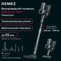 Remez Вертикальный беспроводной пылесос multiclick pro RMVC-533 ЦБ-00000584 .