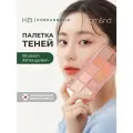 Палетка теней для век | ROM&ND Better Than Palette 08. PEACH DAHLIA GARDEN
