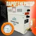 Парогенератор для бани