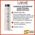 Lakme Шампунь для жирной кожи головы мицеллярный TEKNIA PURE 300 мл