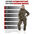 Костюм женский антимоскитный для охоты и рыбалки KATRAN диана (Смесовая, бежевый КМФ) с антимоскитной сеткой, Размер: 48-50 Рост: 158-164