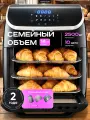 Аэрогриль 14 л, с вертелом и решеткой, 2500Вт, 10 режимов Edelshtauff AF-700,