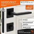Комплект для межкомнатной двери Morelli / Дверная ручка MH 47 S6 BL + поворотник + бесшумный замок / черный матовый